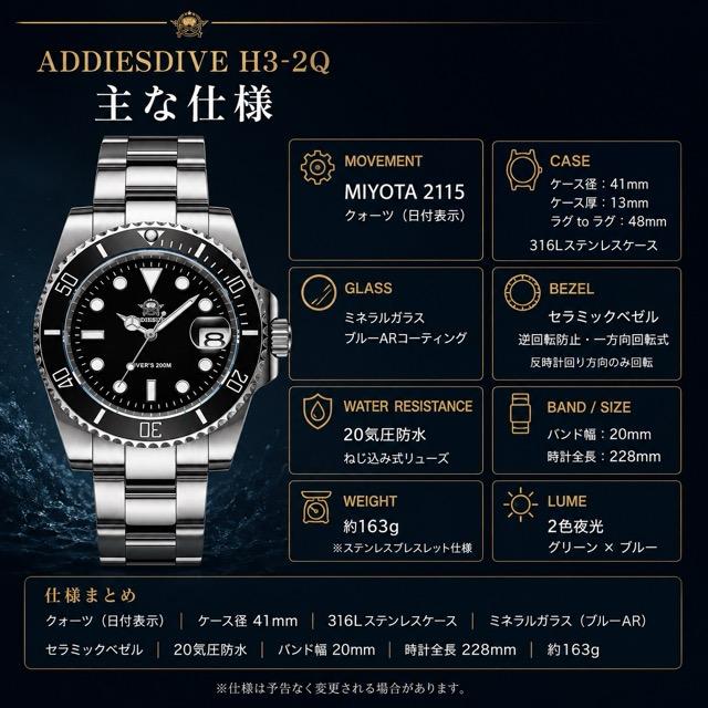 ADDIESDIVE ダイバーズウォッチ メンズ 腕時計 クォーツ オマージュ