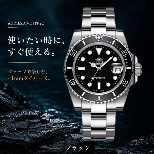 ADDIESDIVE ダイバーズウォッチ メンズ 腕時計 クォーツ オマージュ