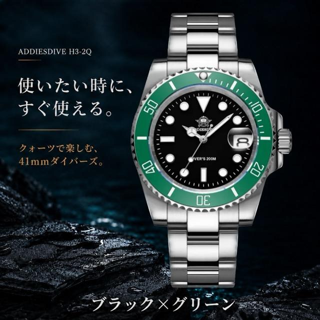 ADDIESDIVE ダイバーズウォッチ メンズ 腕時計 クォーツ オマージュ