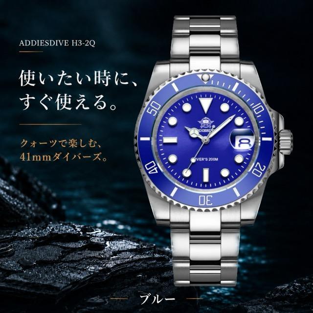 ADDIESDIVE ダイバーズウォッチ メンズ 腕時計 クォーツ オマージュ