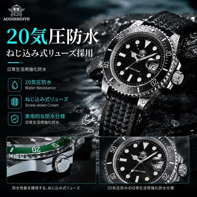 ADDIESDIVE ダイバーズウォッチ メンズ 腕時計 クォーツ オマージュ