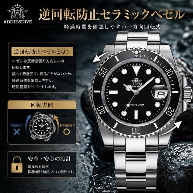【新品未使用】ADDIESDIVE ダイバーズウォッチ ブラック ADDIESDIVE ダイバーズウォッチ メンズ 腕時計 クォーツ オマージュ