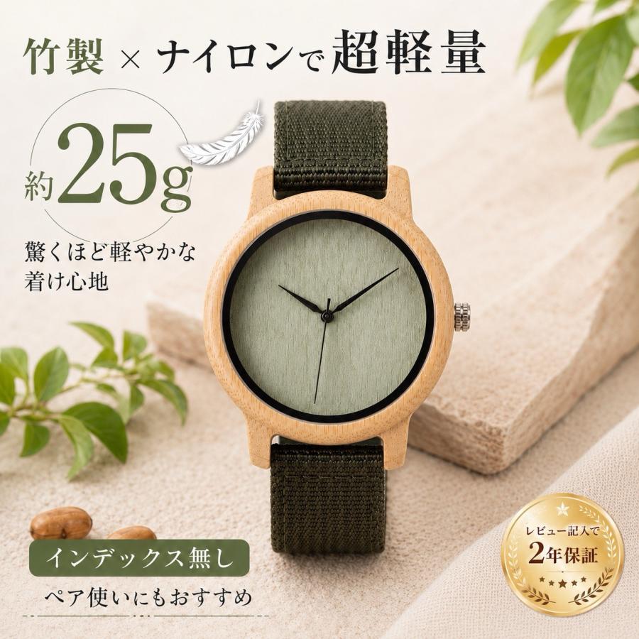 木製腕時計 メンズ ウッドウォッチ 竹製 バンブー 約25g 超軽量 ナイロンベルト クォーツ BOBO BIRD D11 | BOBO BIRD | 02