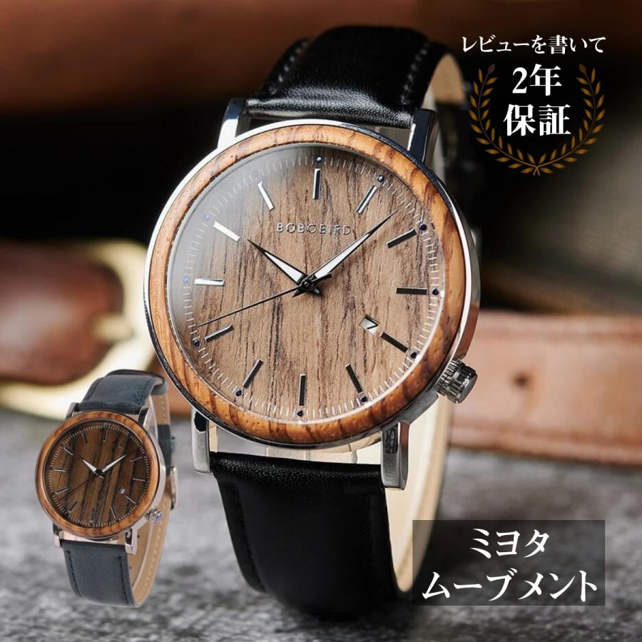 BOBO BIRD 木製腕時計 ウッドウォッチ メンズ 40代 50代 クォーツ 黒革 