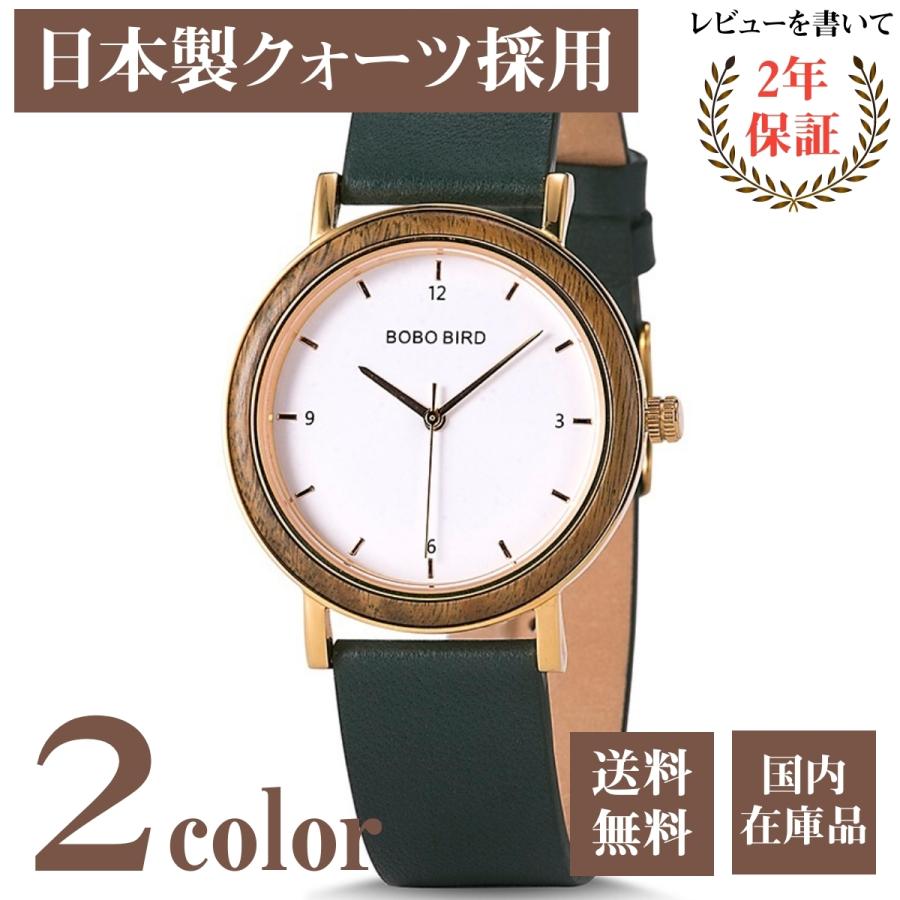 BOBO BIRD 腕時計 レディース 木製腕時計 ウッドウォッチ 30代 40代 50