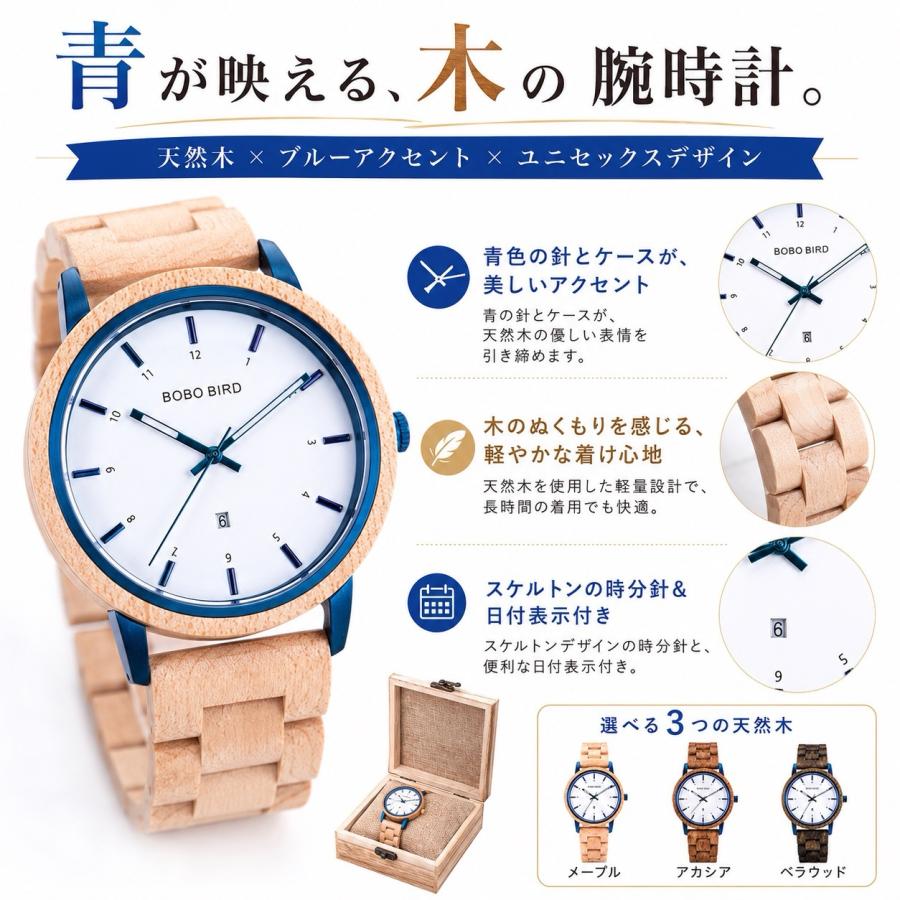 BOBO BIRD 爆買 腕時計 レディース メンズ 木製腕時計 ウッドウォッチ