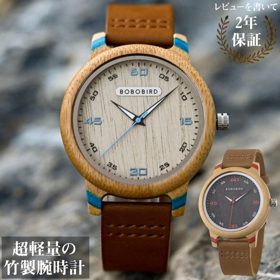 BOBO BIRD 木製腕時計 ウッドウォッチ メンズ 40代 50代 竹 バンブー