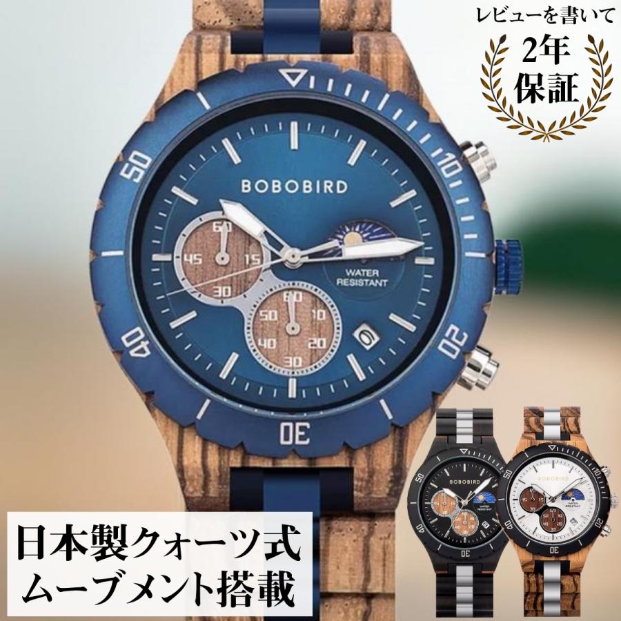 BOBO BIRD 木製腕時計 ウッドウォッチ メンズ 40代 クロノグラフ BOBO BIRD 木製腕時計 ウッドウォッチ メンズ 40代 クロノグラフ