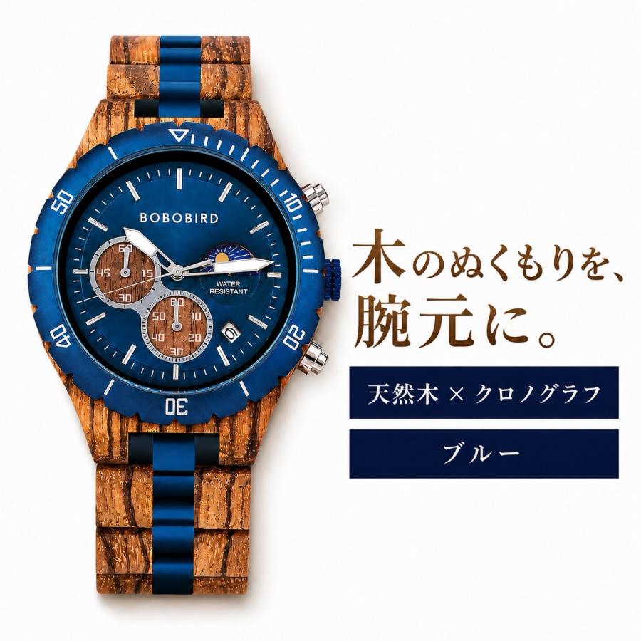 BOBO BIRD 爆買 木製腕時計 ウッドウォッチ メンズ 50代 クロノグラフ