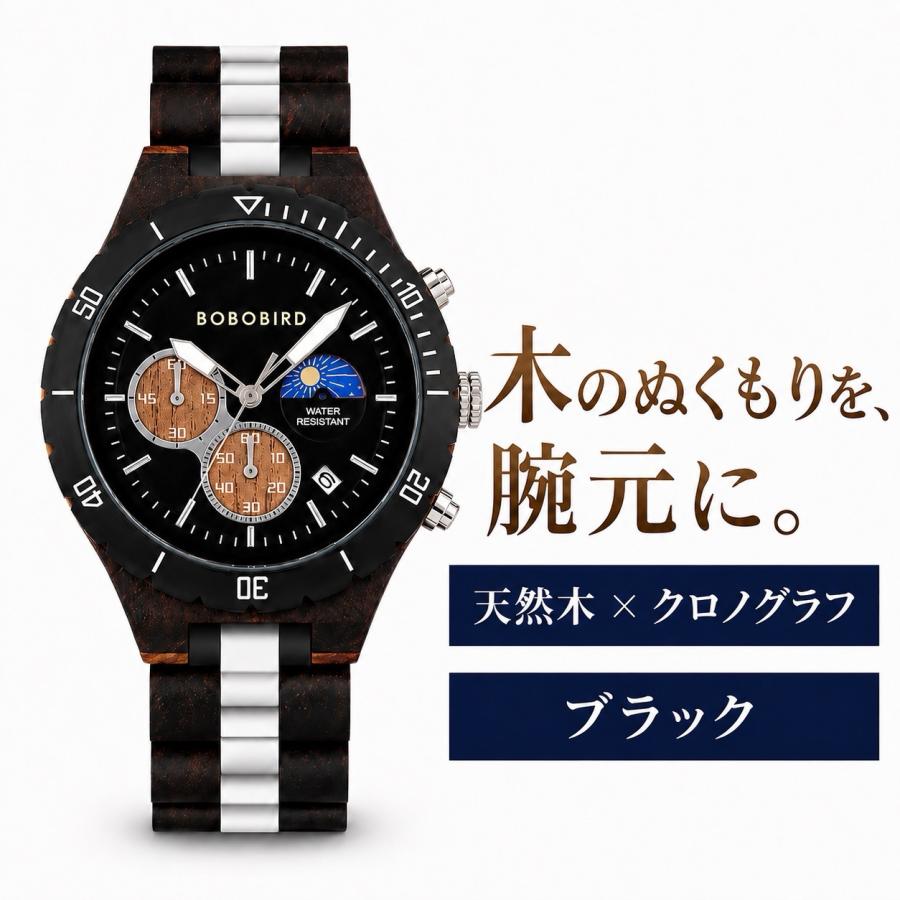 BOBO BIRD 爆買 木製腕時計 ウッドウォッチ メンズ 50代 クロノグラフ