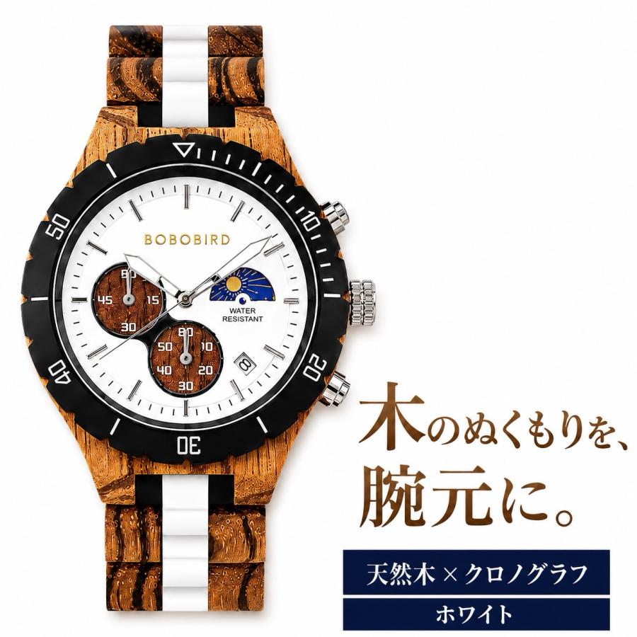 BOBO BIRD 爆買 木製腕時計 ウッドウォッチ メンズ 50代 クロノグラフ