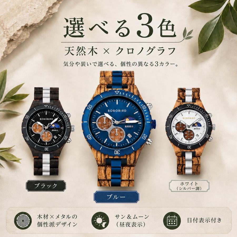 BOBO BIRD 爆買 木製腕時計 ウッドウォッチ メンズ 50代 クロノグラフ