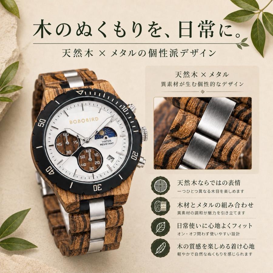 BOBO BIRD 爆買 木製腕時計 ウッドウォッチ メンズ 50代 クロノグラフ
