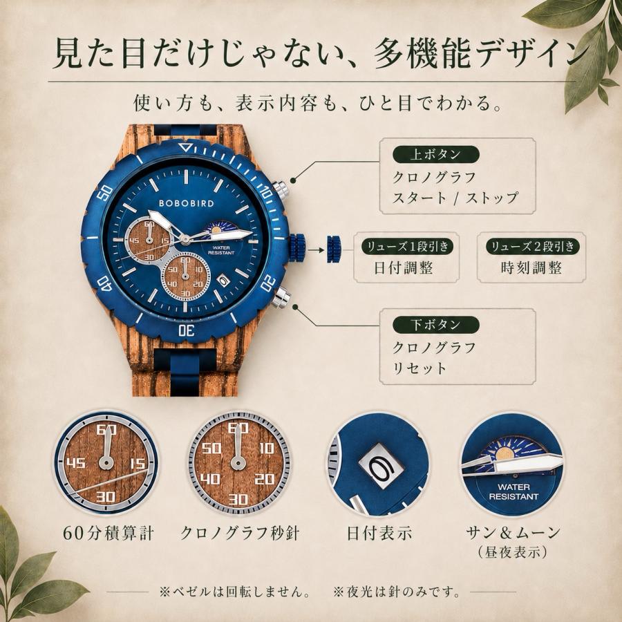 BOBO BIRD 木製腕時計 ウッドウォッチ メンズ 50代 クロノグラフ