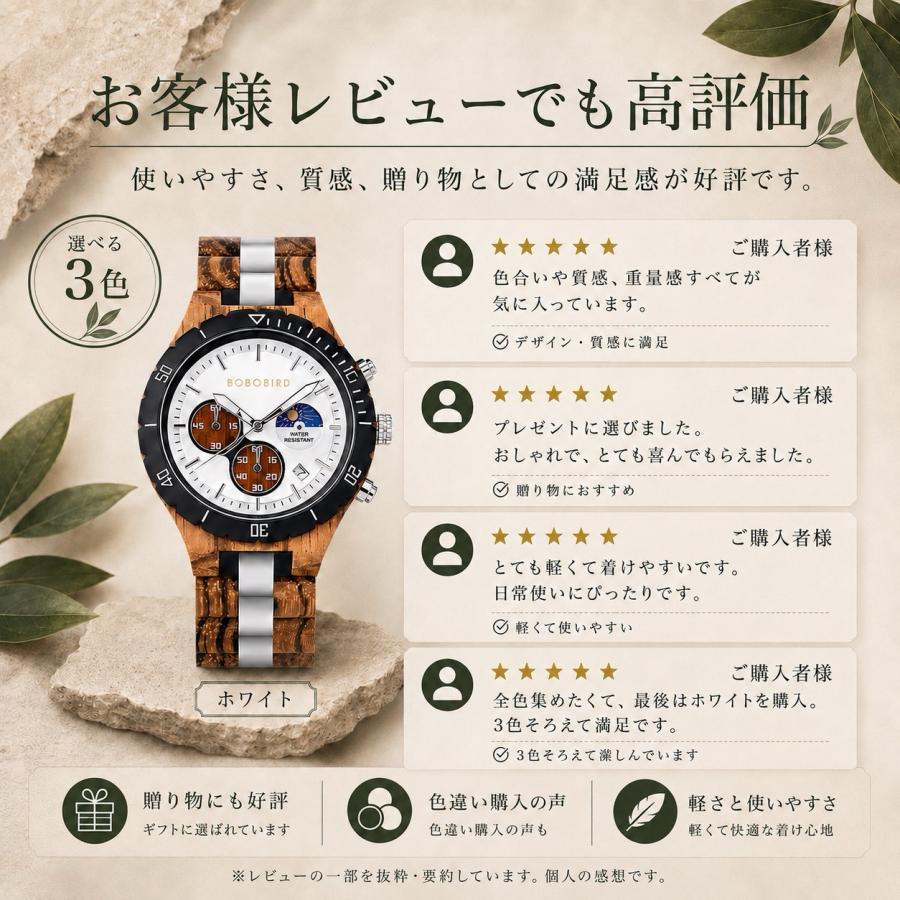 BOBO BIRD 爆買 木製腕時計 ウッドウォッチ メンズ 50代 クロノグラフ