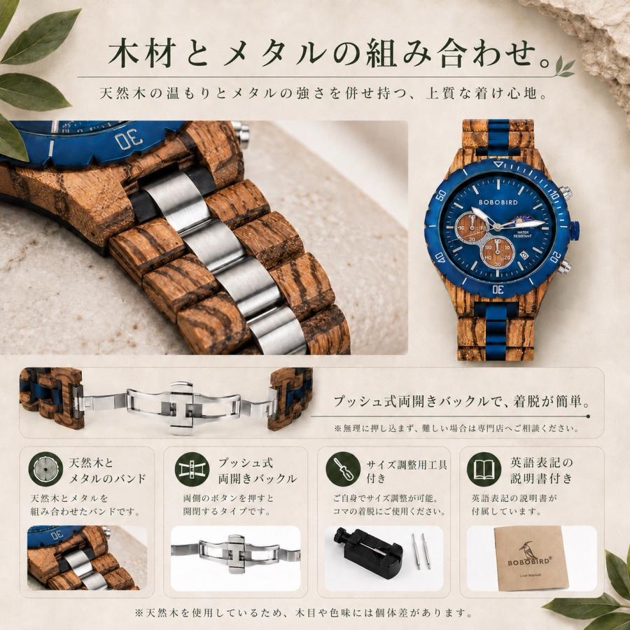 BOBO BIRD 爆買 木製腕時計 ウッドウォッチ メンズ 50代 クロノグラフ
