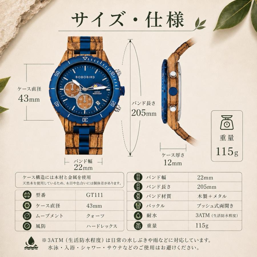 BOBO BIRD 爆買 木製腕時計 ウッドウォッチ メンズ 50代 クロノグラフ