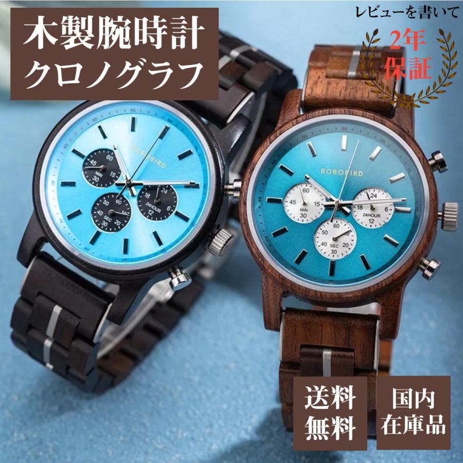BOBOBIRD 木製 腕時計 - 腕時計(アナログ)