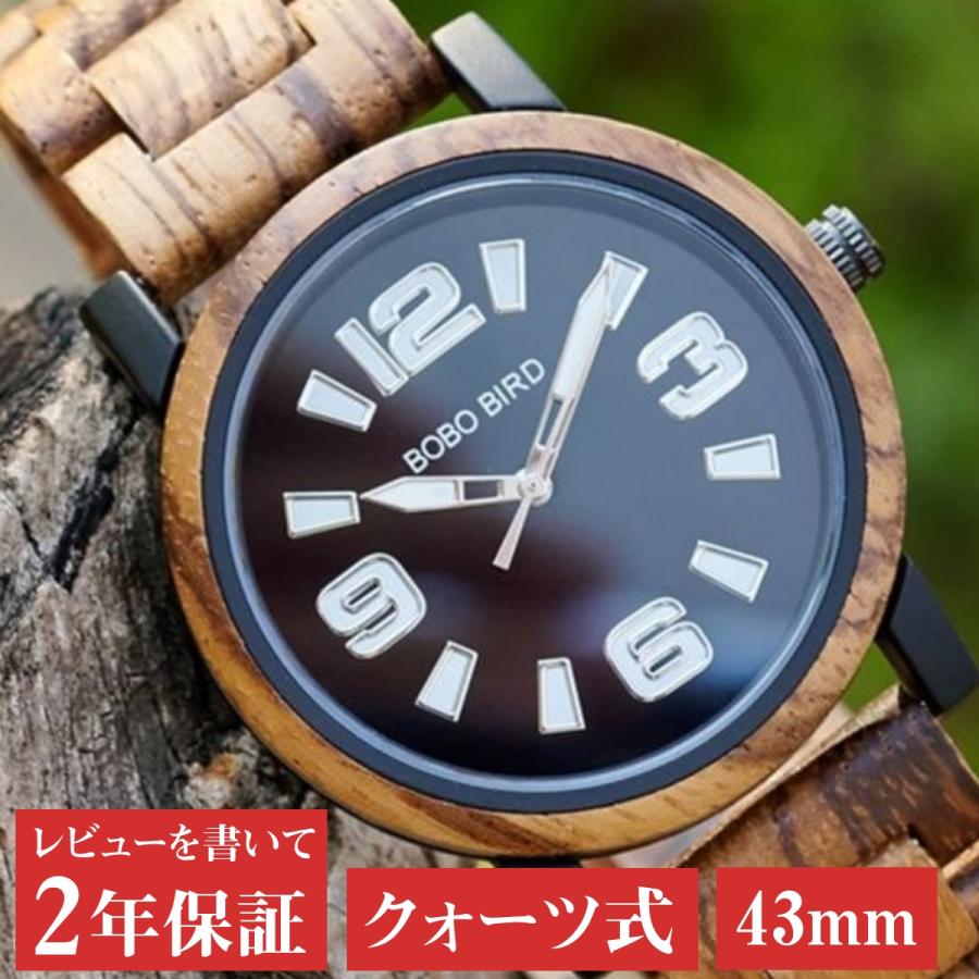 木製腕時計 ウッドウォッチ メンズ 40代 50代 60代 クォーツ 軽量 43mm