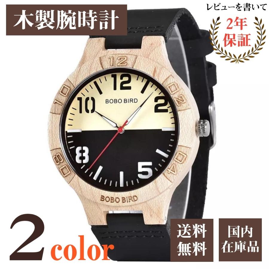 大勧め ボボバード Bobo Bird 木製腕時計 ウッドウォッチ 金属アレルギー ツートンカラー Ls02 Gestoci Ci
