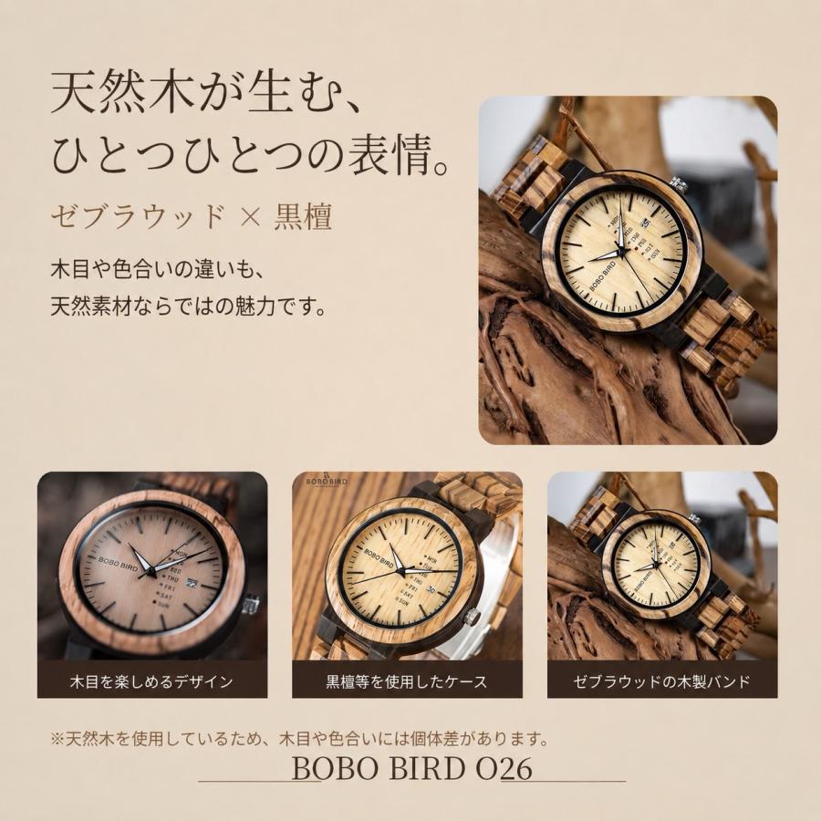 BOBO BIRD 木製腕時計 メンズ ウッドウォッチ ボボバード クォーツ