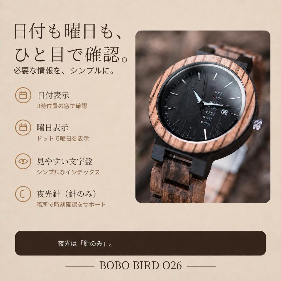 BOBO BIRD 木製腕時計 メンズ ウッドウォッチ ボボバード クォーツ