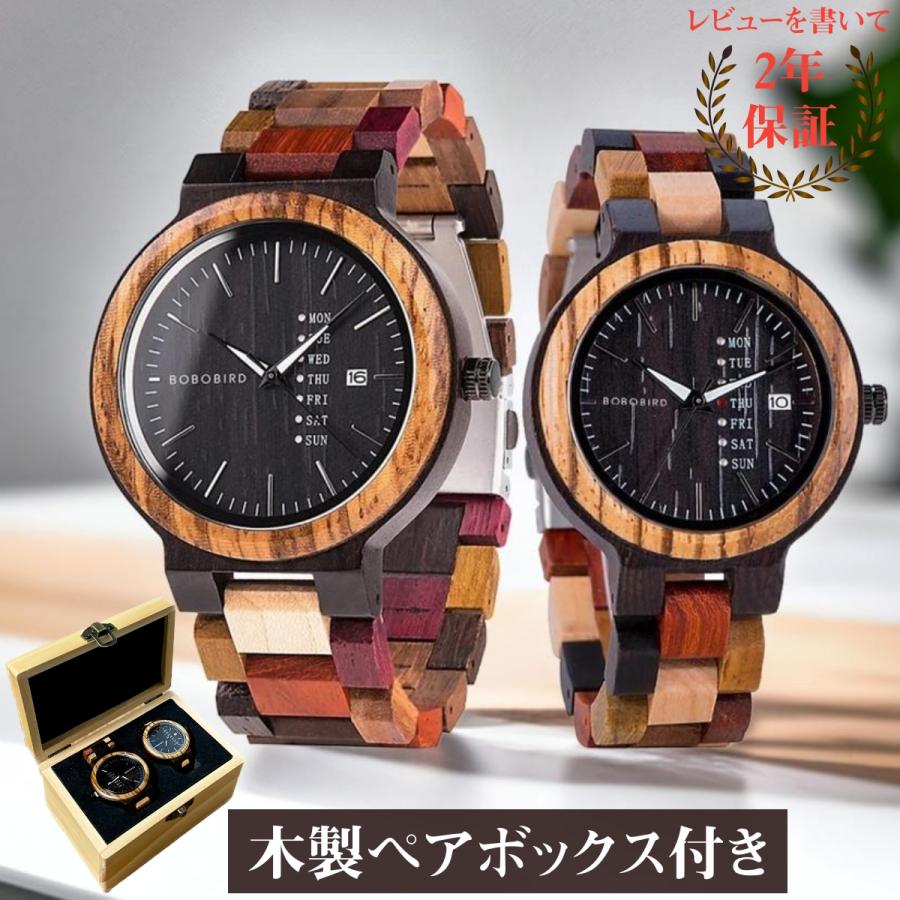 BOBO BIRD ペアウォッチ カップル 夫婦 木製腕時計 ウッド BOBO BIRD ペアウォッチ カップル 夫婦 木製腕時計 ウッド