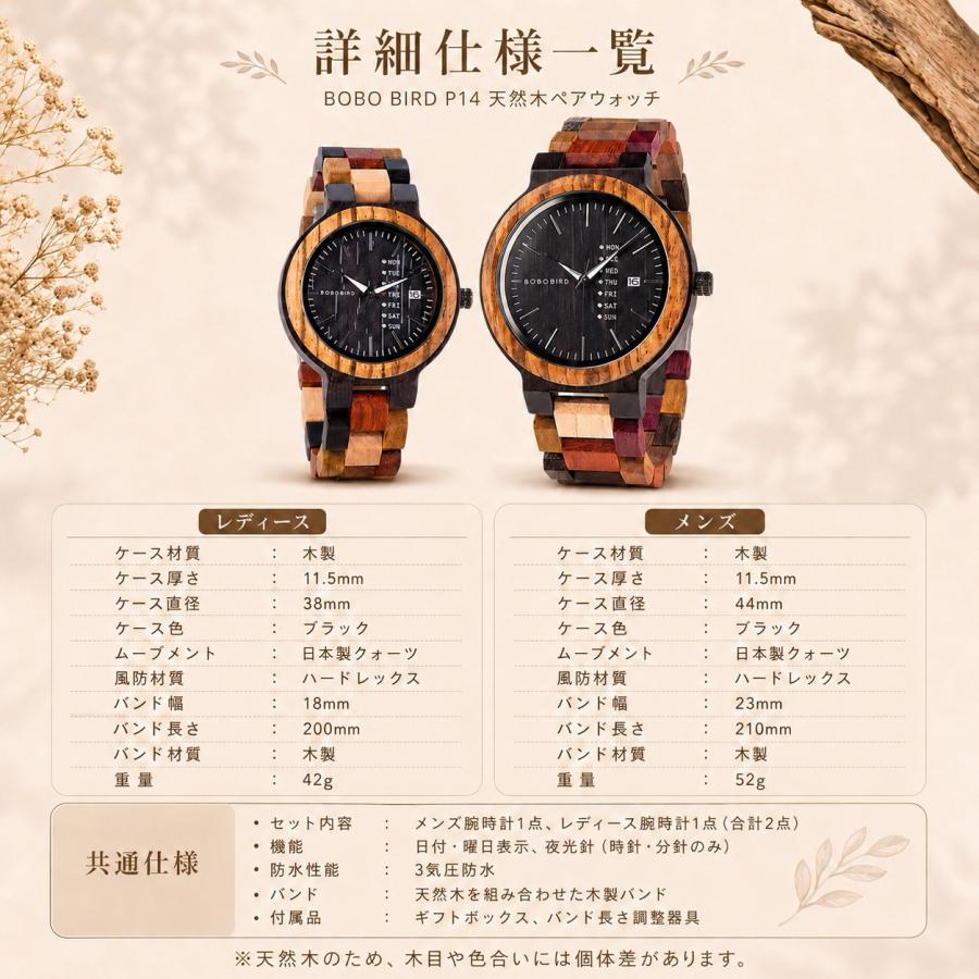 BOBO BIRD ボボバード ペアウォッチ メンズ レディース 日本製クォーツ 木製腕時計 日付 曜日 夜光針 3気圧防水 44mm 38mm P14 | BOBO BIRD | 11