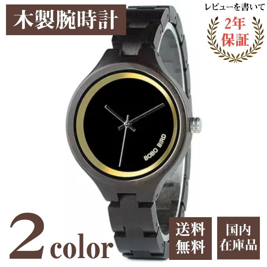 腕時計 レディース 20代 30代 40代 ボボバード BOBO BIRD 木製腕時計 ウッドウォッチ クォーツ 金属アレルギー P16 | BOBO BIRD