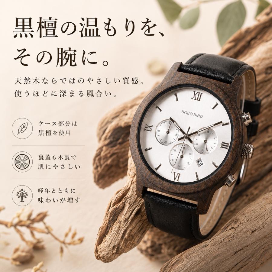 BOBO BIRD 木製腕時計 メンズ クォーツ クロノグラフ 42.7mm 革ベルト
