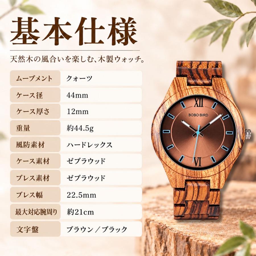 BOBO BIRD 木製腕時計 メンズ ウッドウォッチ クォーツ 軽量 44mm