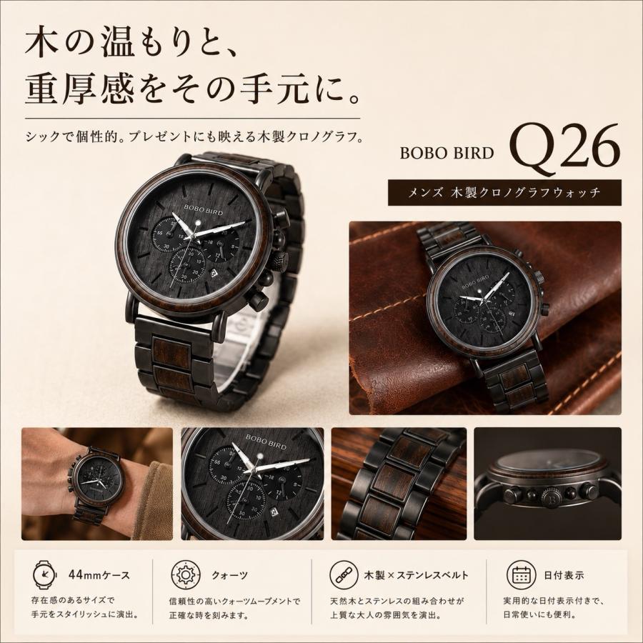 BOBO BIRD 腕時計 メンズ 40代 50代 木製腕時計 ウッドウォッチ クロノ