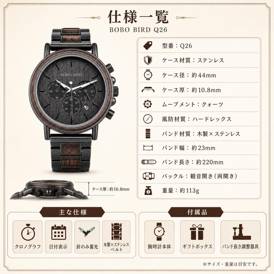 BOBO BIRD 腕時計 メンズ 40代 50代 木製腕時計 ウッドウォッチ クロノ