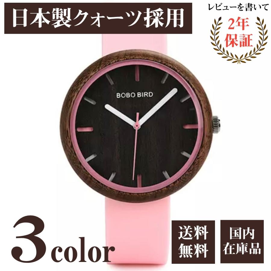 腕時計 レディース 文字盤大きい ボボバード BOBO BIRD 木製 ウッドウォッチ クォーツ シリコンバンド R28 | BOBO BIRD