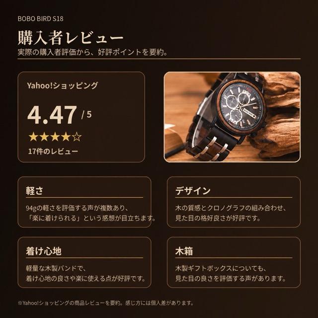BOBO BIRD ボボバード 木製腕時計 メンズ クロノグラフ S18 44mm