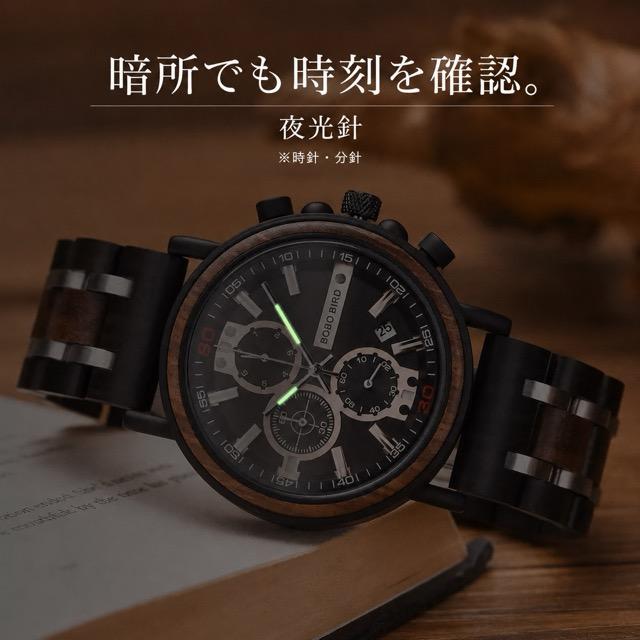 BOBO BIRD ボボバード 木製腕時計 メンズ クロノグラフ S18 44mm