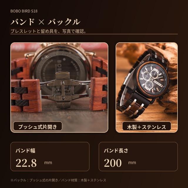 BOBO BIRD ボボバード 木製腕時計 メンズ クロノグラフ S18 44mm