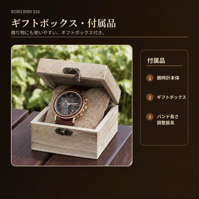 BOBO BIRD ボボバード 木製腕時計 メンズ クロノグラフ S18 44mm