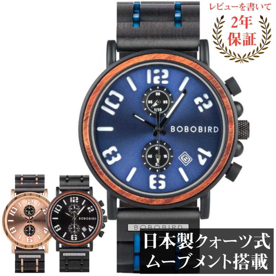 BOBO BIRD 腕時計 メンズ 40代 50代 ボボバード 木製腕時計 BOBO BIRD 腕時計 メンズ 40代 50代 ボボバード 木製腕時計