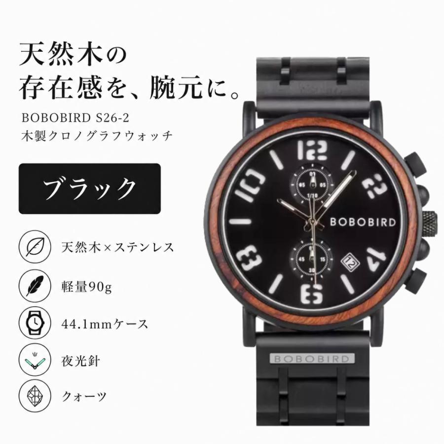BOBO BIRD 木製腕時計 ボボバード クォーツ クロノグラフ 3気圧防水