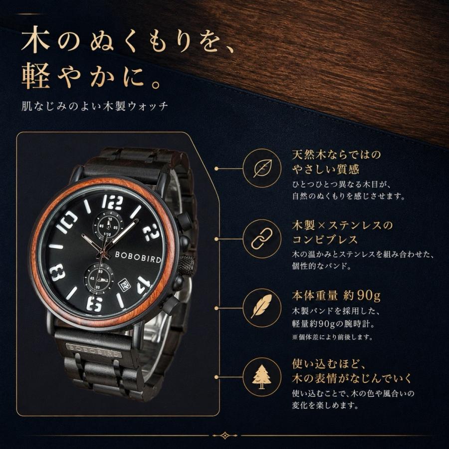 BOBO BIRD 木製腕時計 ボボバード クォーツ クロノグラフ 3気圧防水