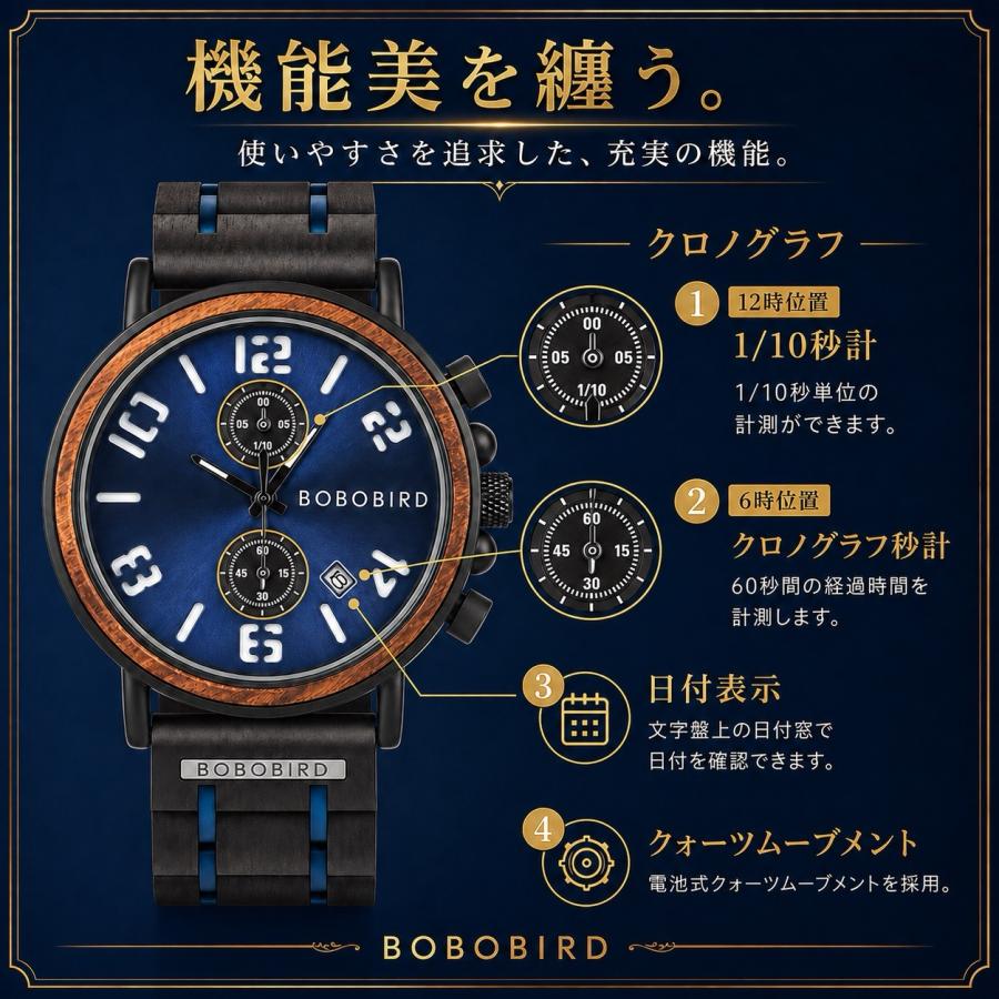 BOBO BIRD 木製腕時計 ボボバード クォーツ クロノグラフ 3気圧防水