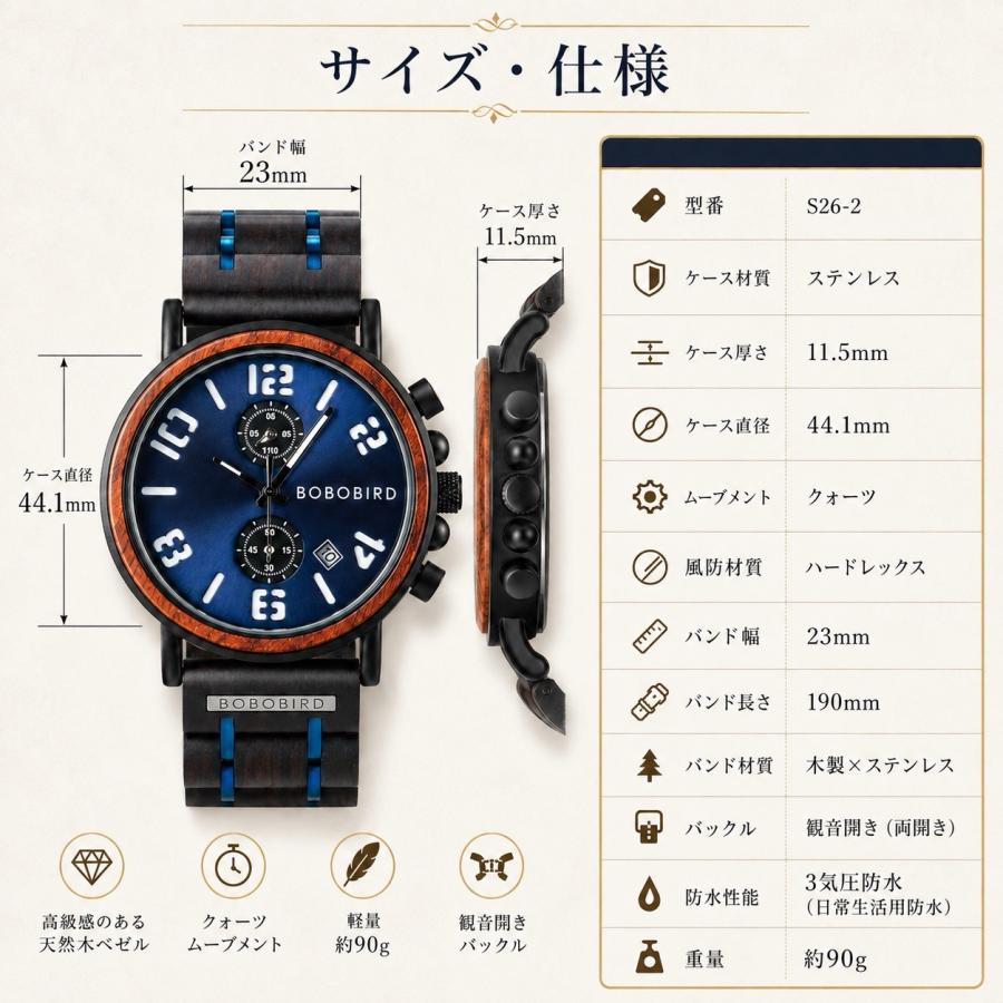BOBO BIRD 木製腕時計 ボボバード クォーツ クロノグラフ 3気圧防水