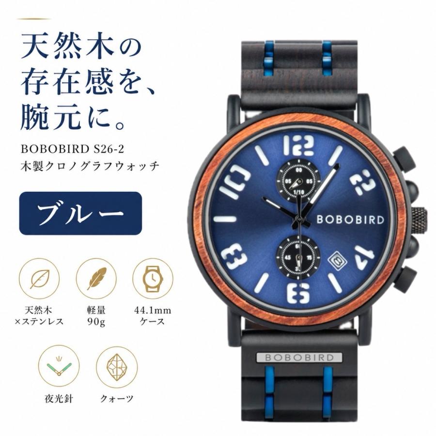 BOBO BIRD 木製腕時計 ボボバード クォーツ クロノグラフ 3気圧防水