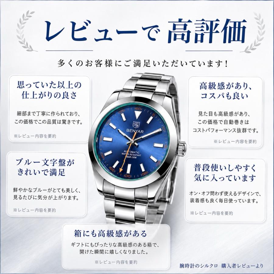 機械式腕時計 メンズ 40代 50代 オマージュウォッチ 自動巻き BENYAR
