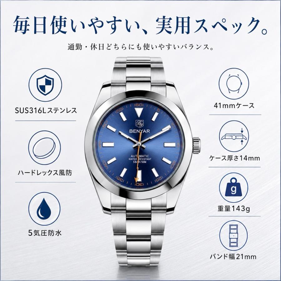 メンズ 自動巻き腕時計　箱、付属品付 格安処分　早い者勝ち 機械式腕時計 メンズ 40代 50代 オマージュウォッチ 自動巻き BENYAR