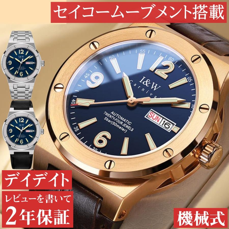 自動巻き腕時計 メンズ 40代 50代 デイデイト 機械式 手巻き ブロンズ