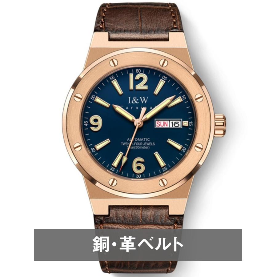 腕時計 メンズ 自動巻き 機械式 CARNIVAL I&W 手巻き デイデイト 防水