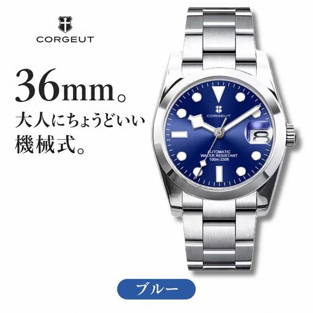 自動巻き 腕時計 メンズ 36mm 機械式 MIYOTA8215 サファイアガラス 10