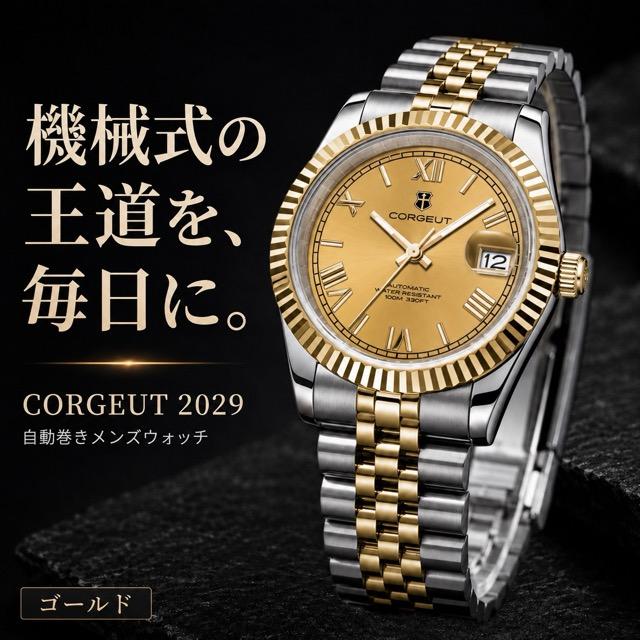 CORGEUT 腕時計 メンズ 自動巻き 機械式 SEIKO NH35A 手巻き 日付
